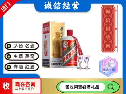 台州椒江区回收飞天茅台酒