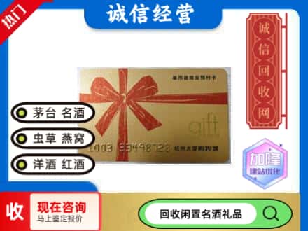 台州椒江区回收大厦卡