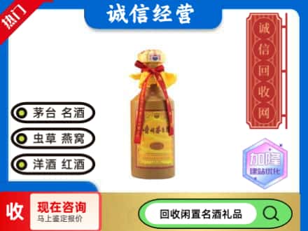 台州椒江区回收十五年茅台酒